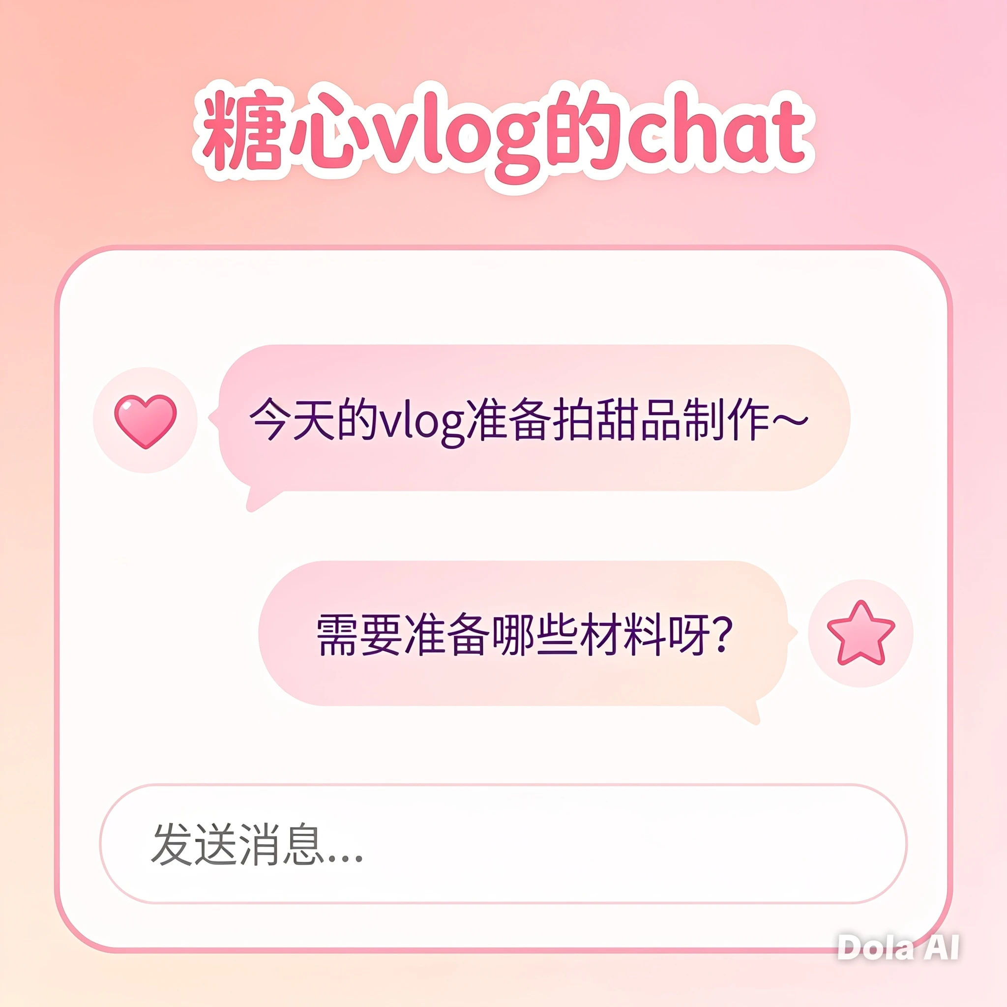 糖心Vlog安装帮助内容画面